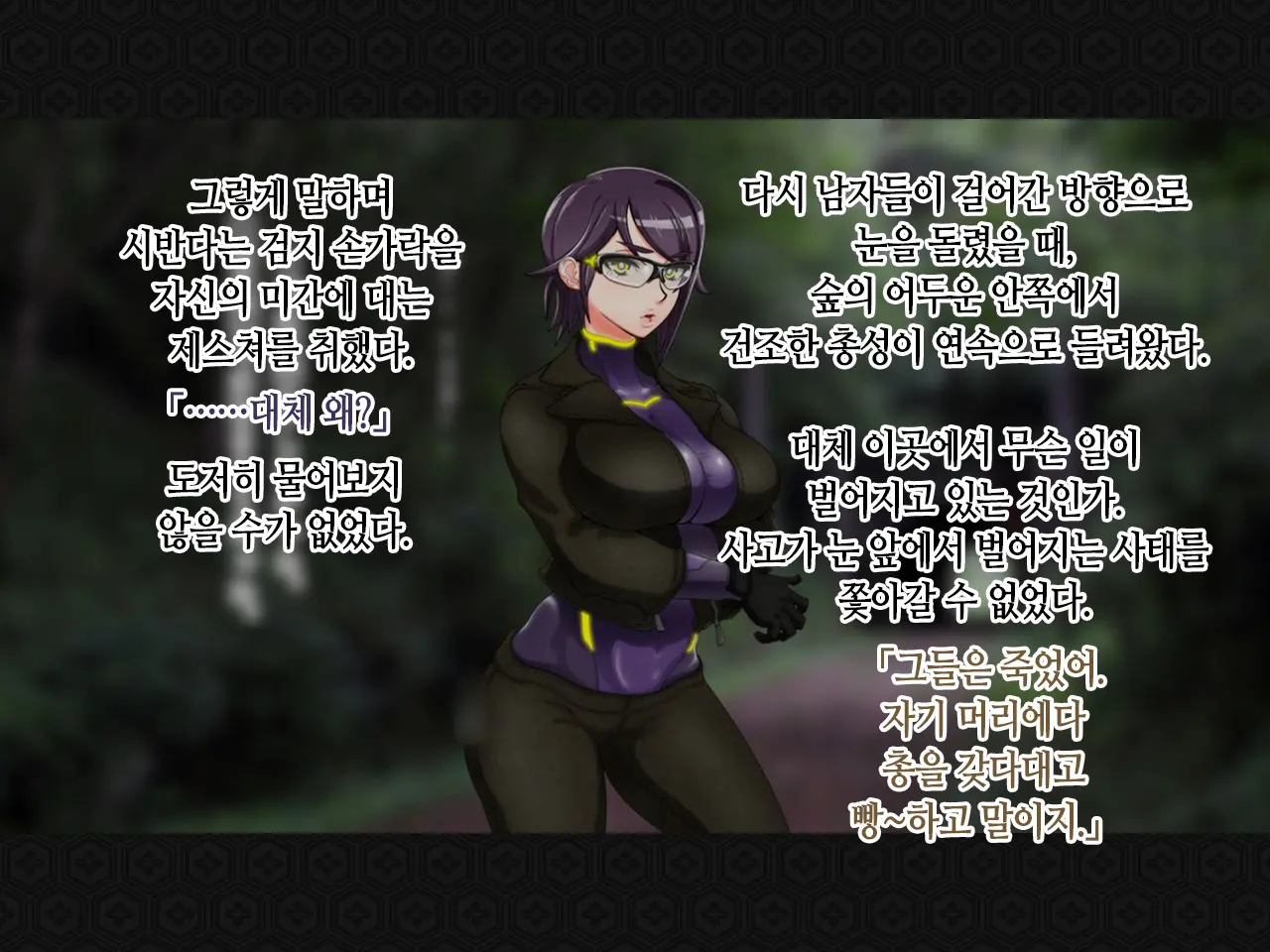 Taima Kenshi Shizuru ~Youma Ingoku No Shou~ | 퇴마검사 시즈루